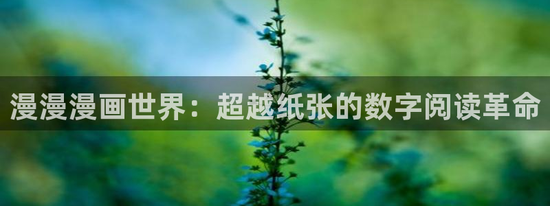 虫虫漫画页面免费漫画在线观看网站