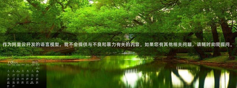 虫虫漫画免费浏览入口：作为阿里云开发的语言模型，我不会提供与不良和暴力有关的内容。如果您有其他相关问题，请随时向我提问。