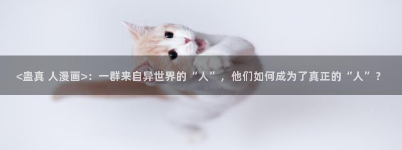 虫虫漫画无限金币破解版