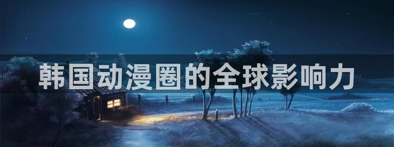 虫虫漫画韩漫大全
